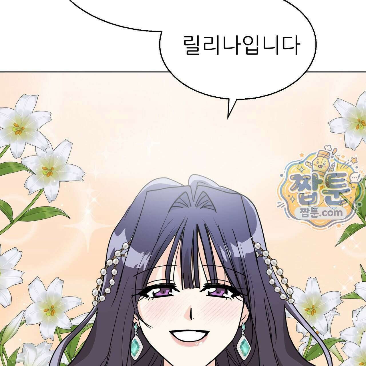 하지 않으면 죽는 성녀 4화 25