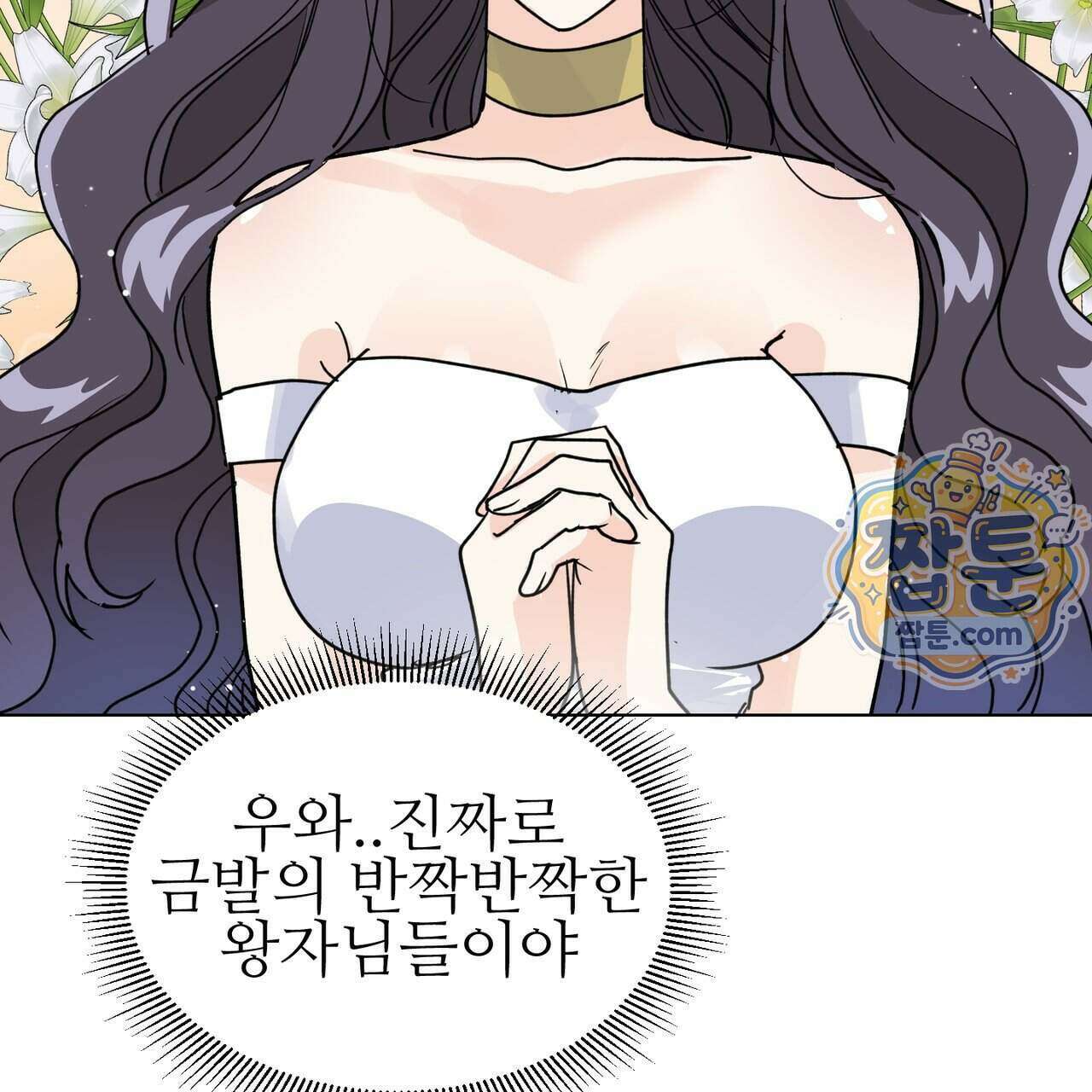하지 않으면 죽는 성녀 4화 26