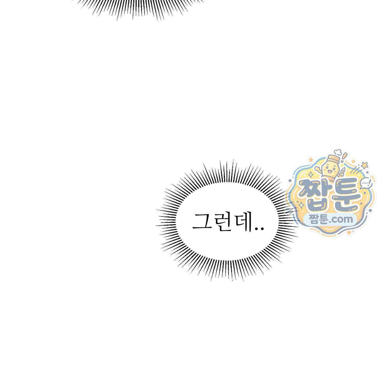 하지 않으면 죽는 성녀 4화 27