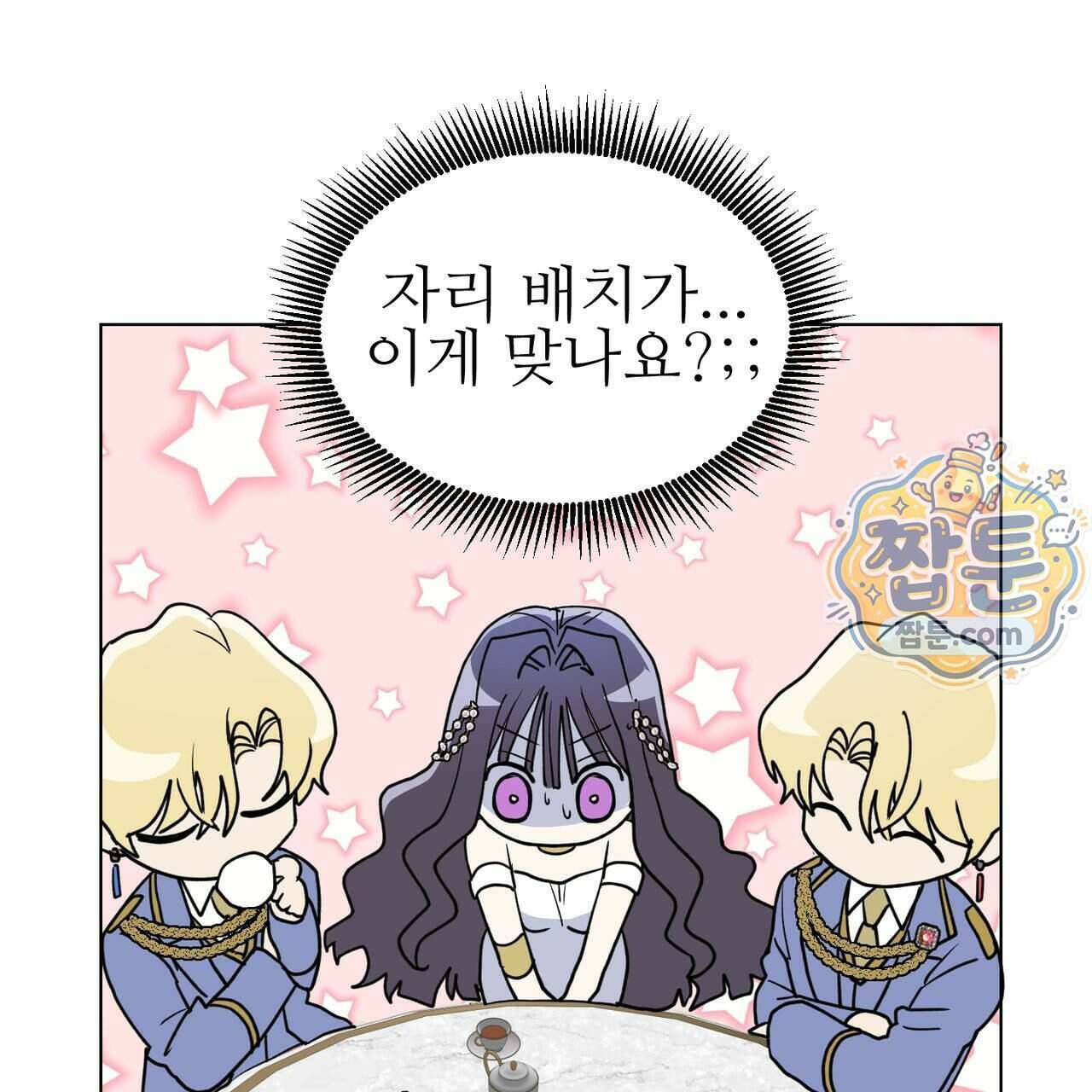 하지 않으면 죽는 성녀 4화 28