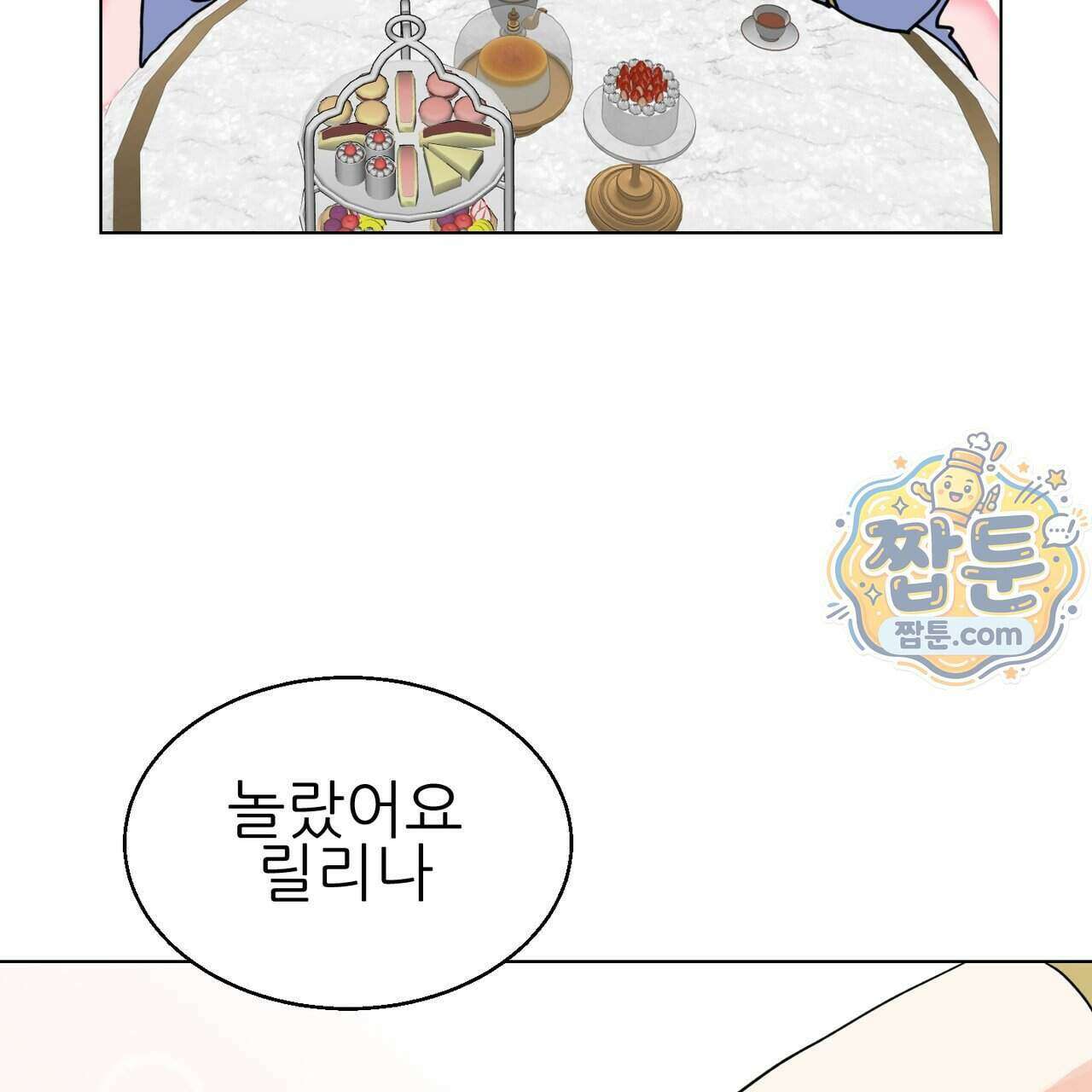 하지 않으면 죽는 성녀 4화 29