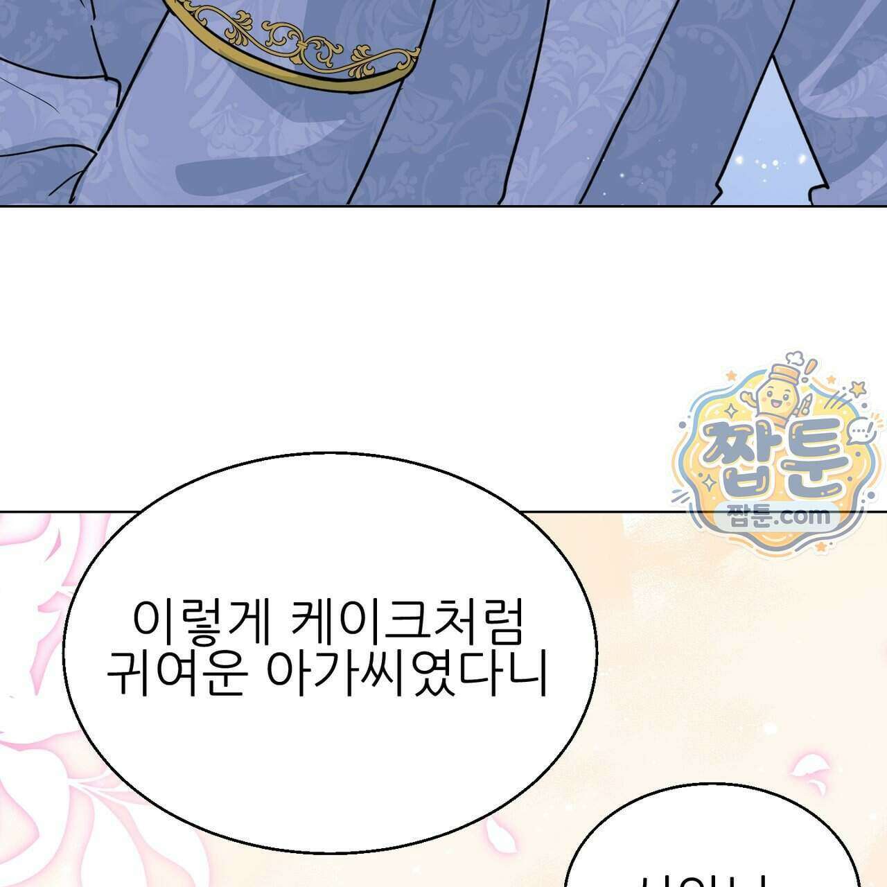 하지 않으면 죽는 성녀 4화 34