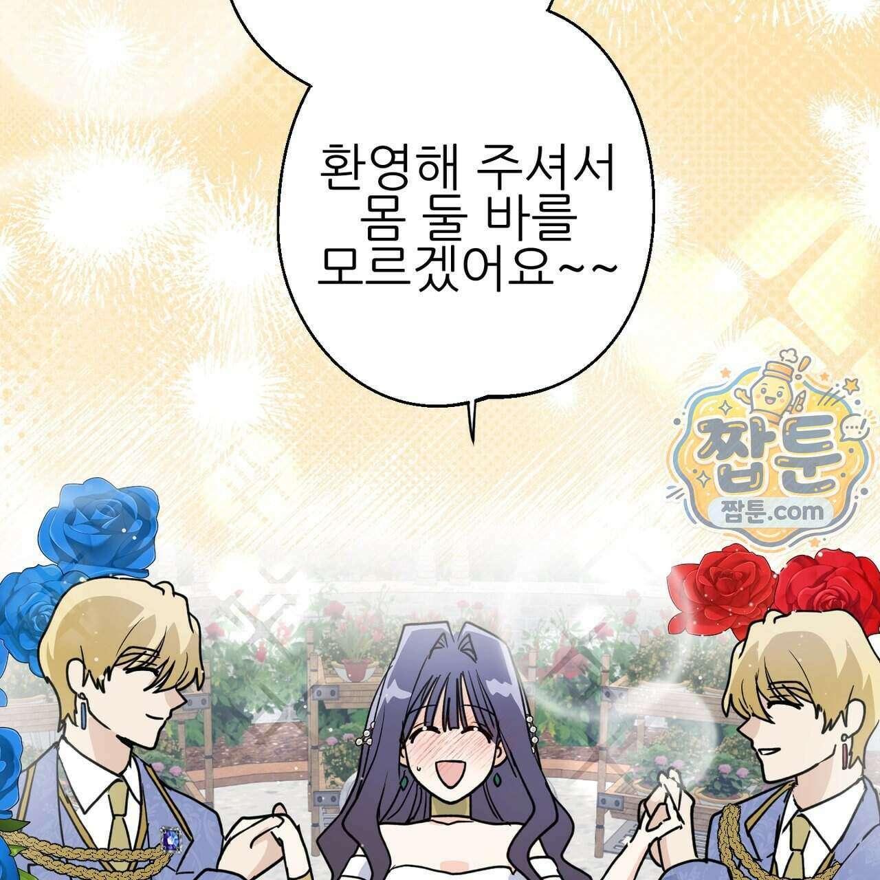 하지 않으면 죽는 성녀 4화 46