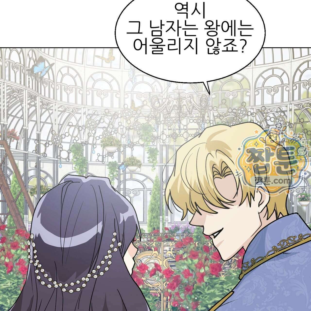 하지 않으면 죽는 성녀 4화 54