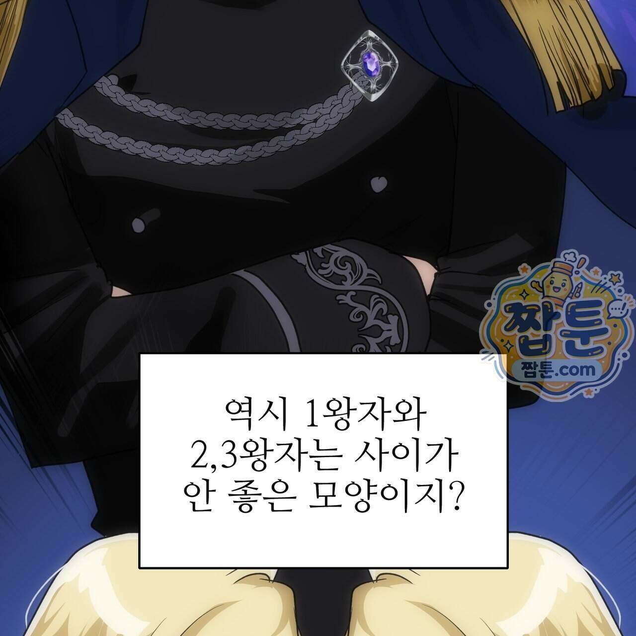 하지 않으면 죽는 성녀 4화 62