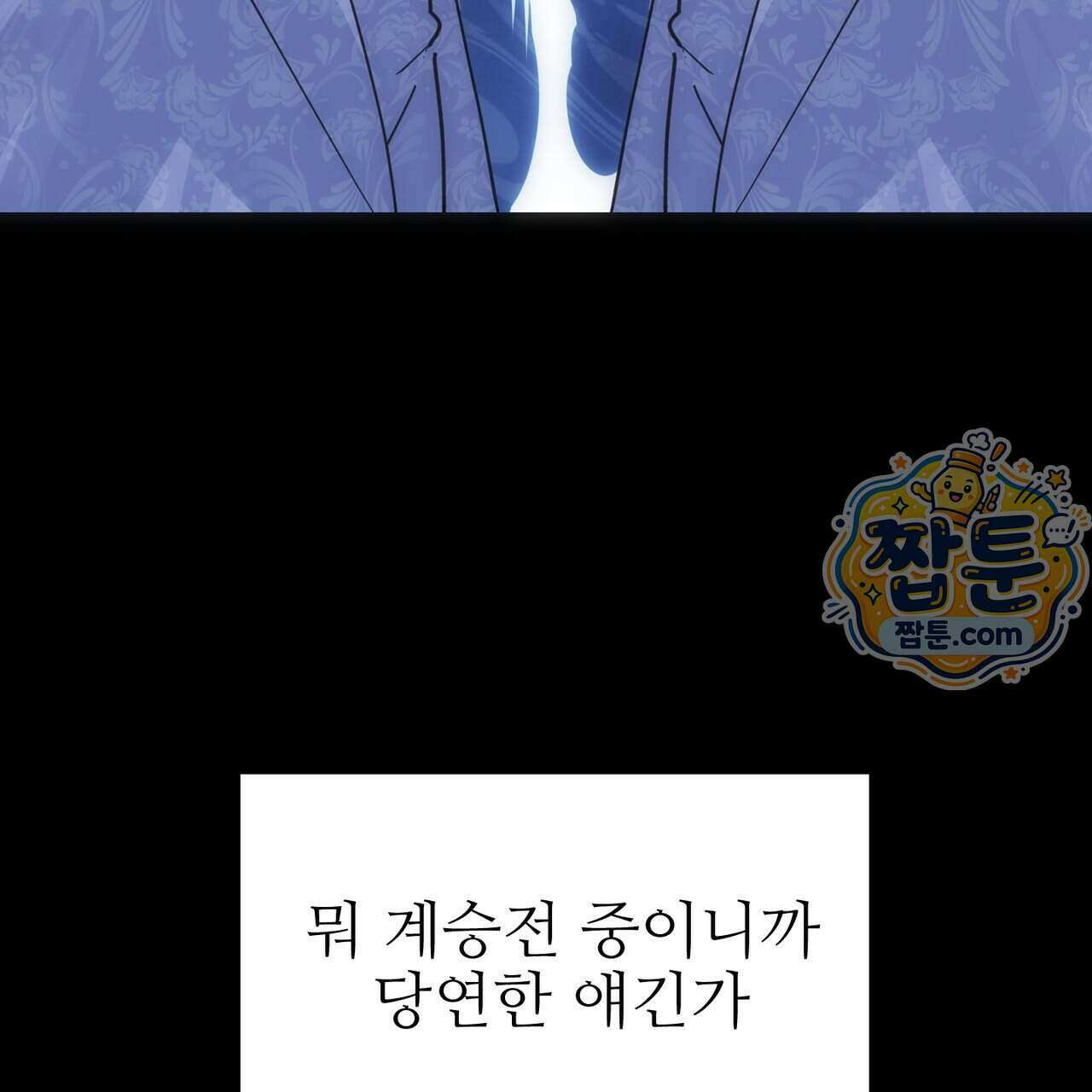 하지 않으면 죽는 성녀 4화 64