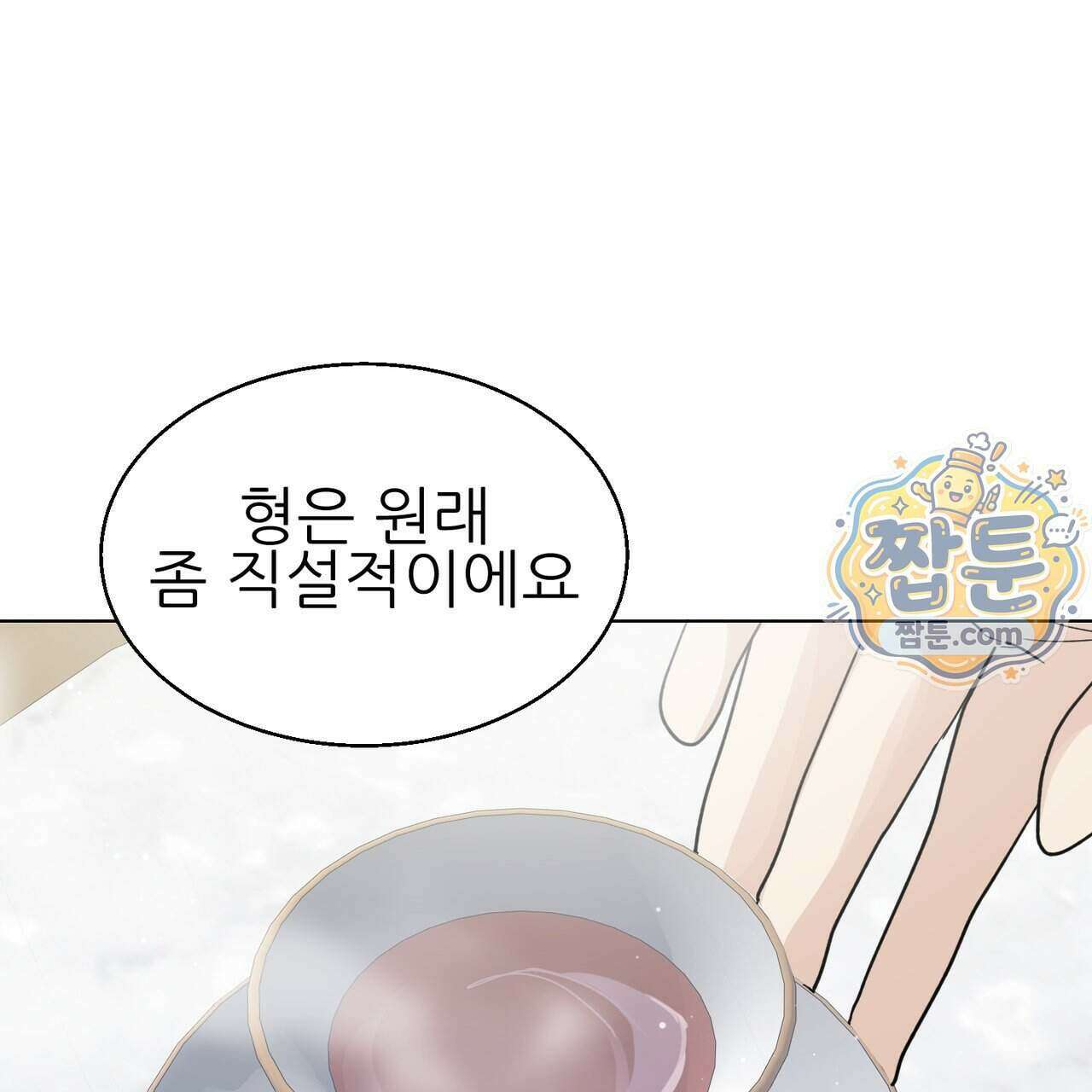 하지 않으면 죽는 성녀 4화 69