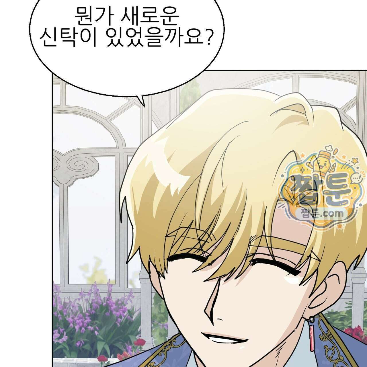 하지 않으면 죽는 성녀 4화 71