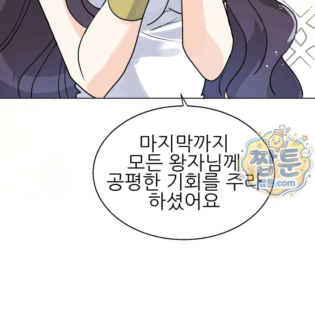 하지 않으면 죽는 성녀 4화 75