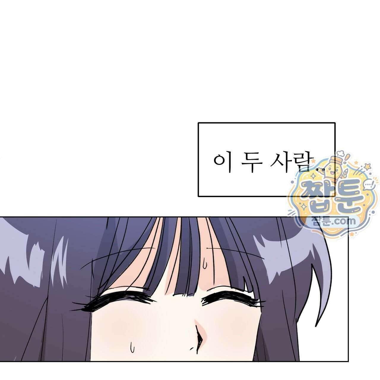 하지 않으면 죽는 성녀 4화 76