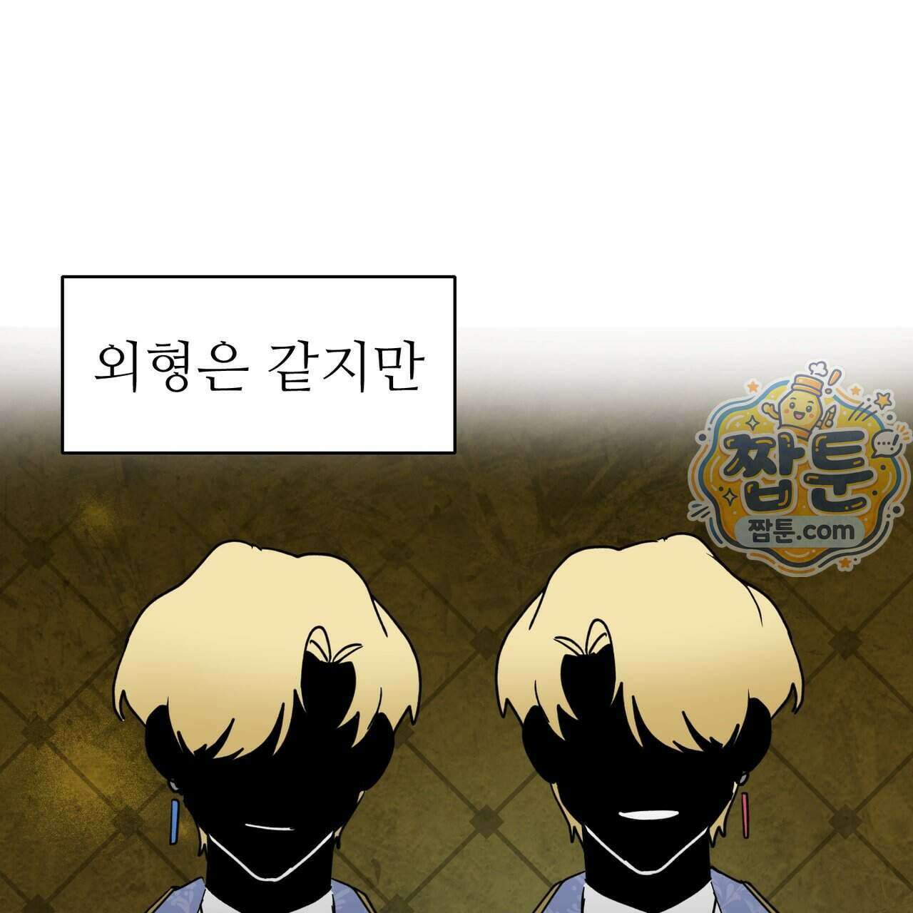 하지 않으면 죽는 성녀 4화 77