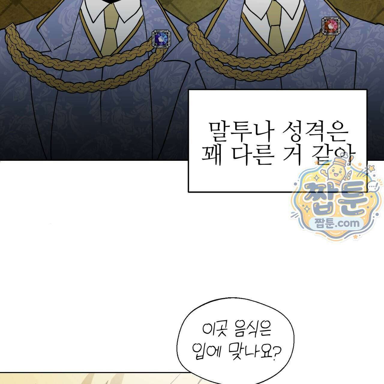 하지 않으면 죽는 성녀 4화 78
