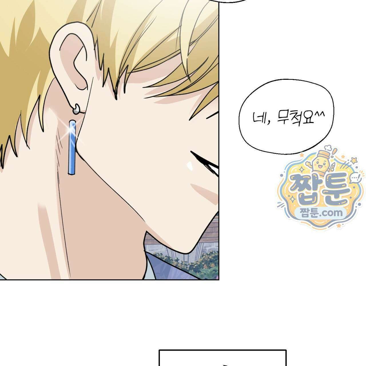 하지 않으면 죽는 성녀 4화 79
