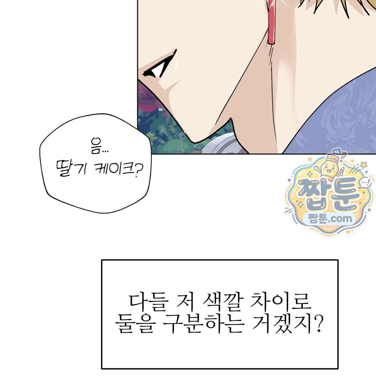 하지 않으면 죽는 성녀 4화 81