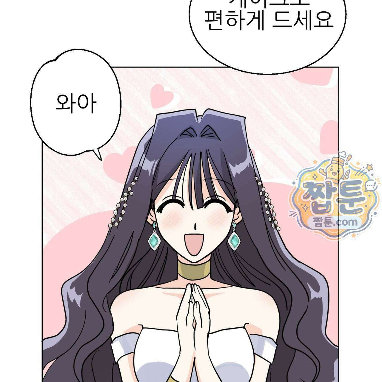 하지 않으면 죽는 성녀 4화 83