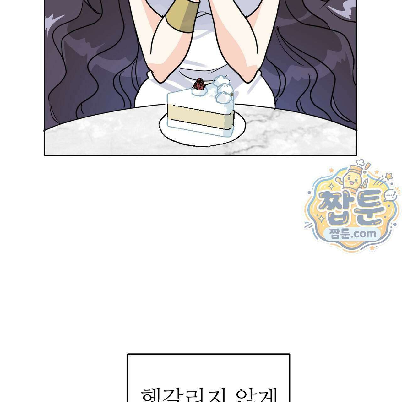 하지 않으면 죽는 성녀 4화 84