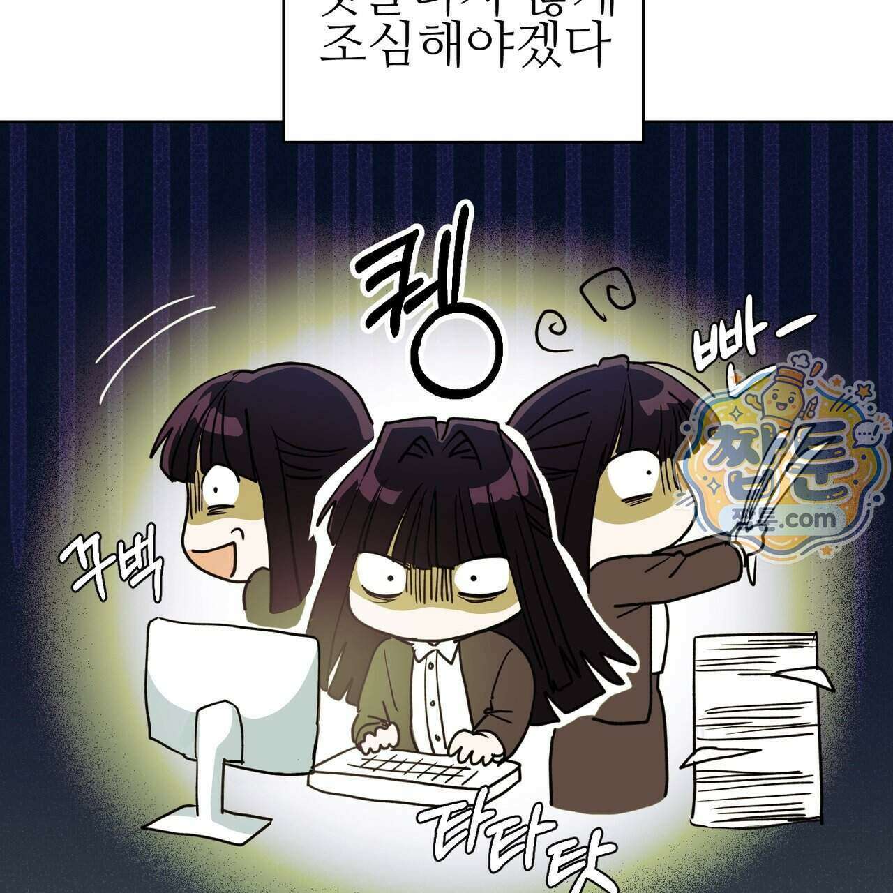 하지 않으면 죽는 성녀 4화 85