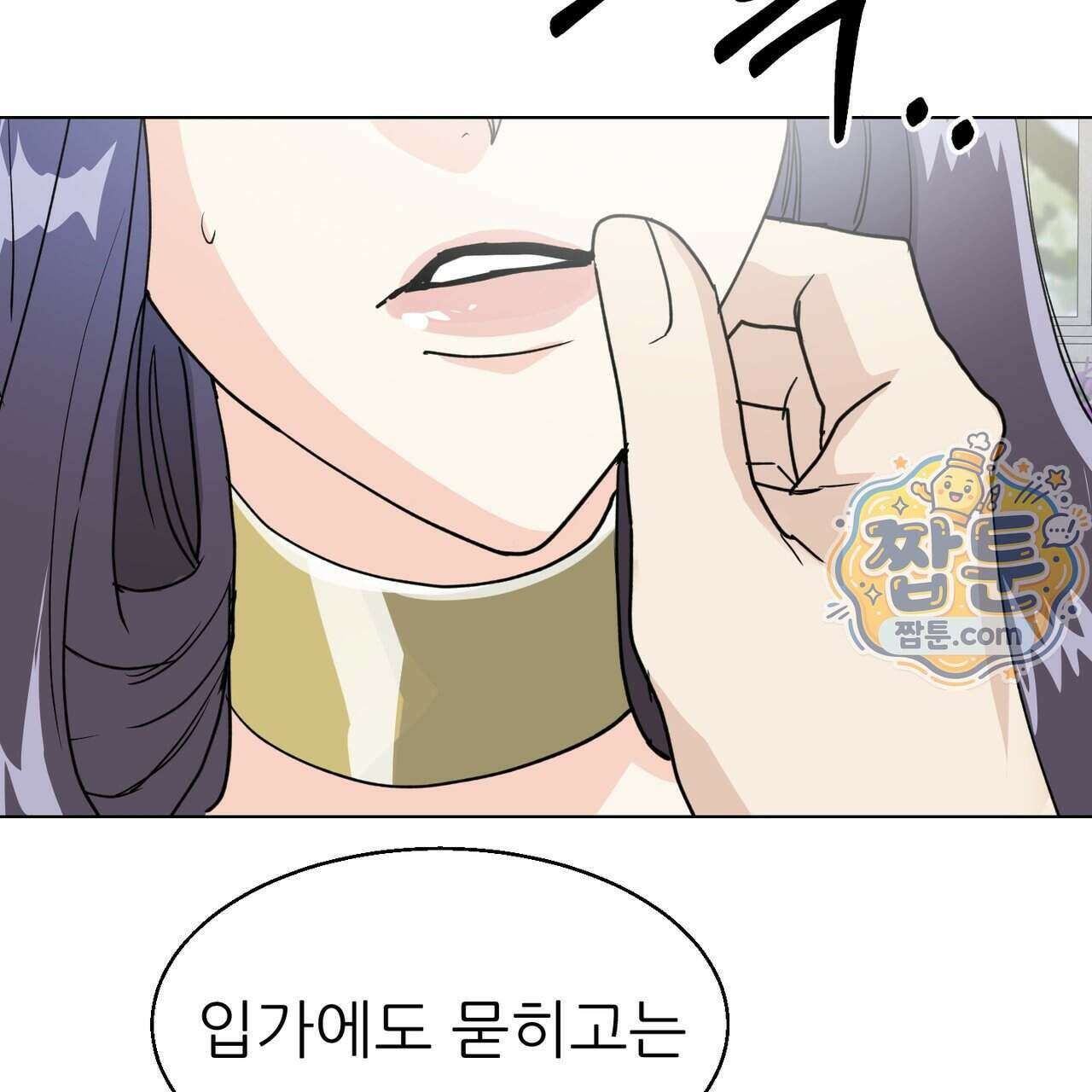 하지 않으면 죽는 성녀 4화 93