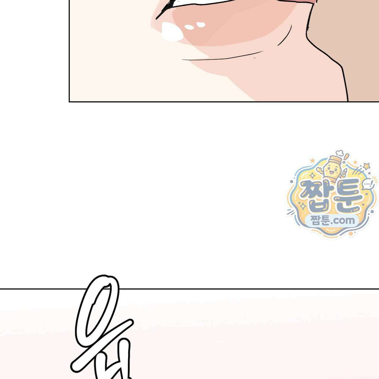 하지 않으면 죽는 성녀 4화 100