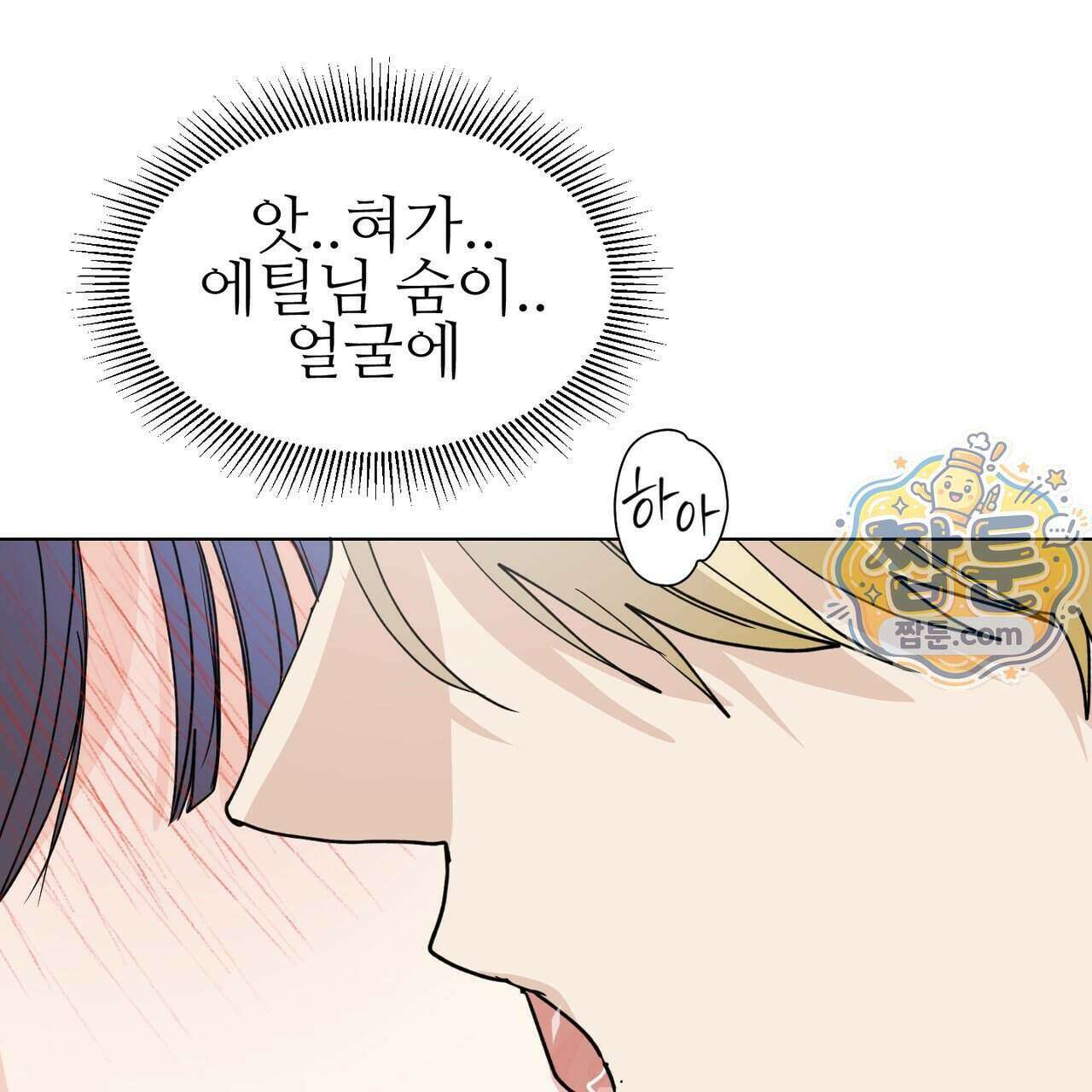 하지 않으면 죽는 성녀 4화 103