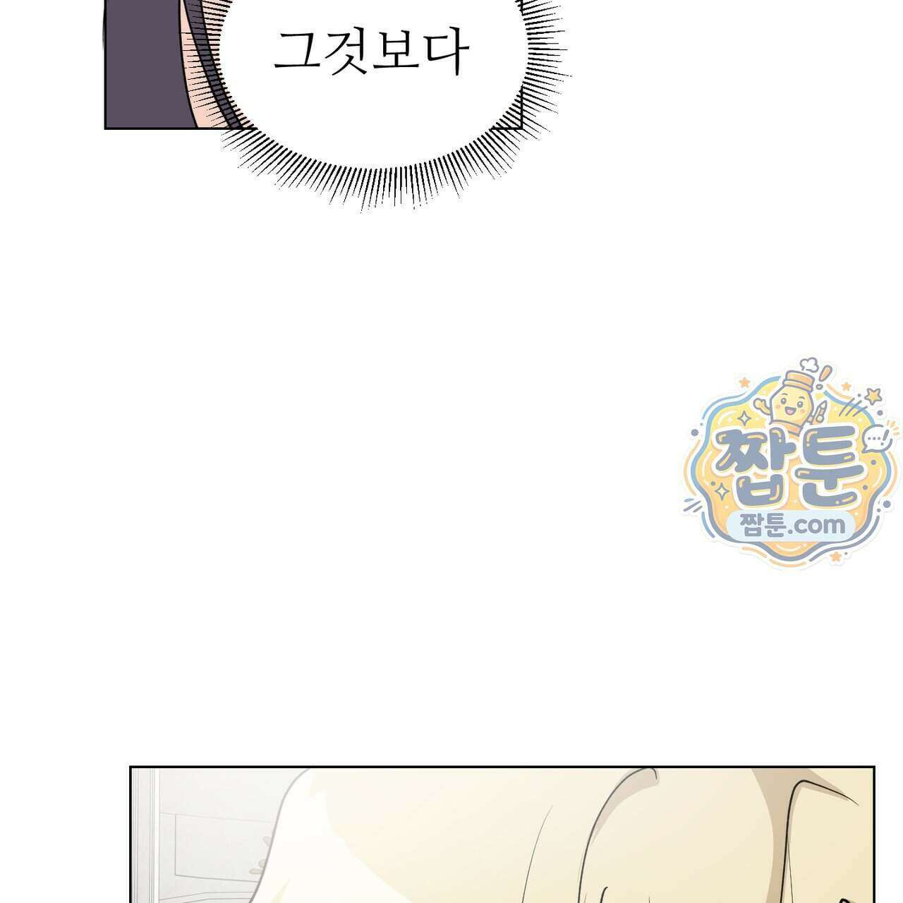 하지 않으면 죽는 성녀 4화 106
