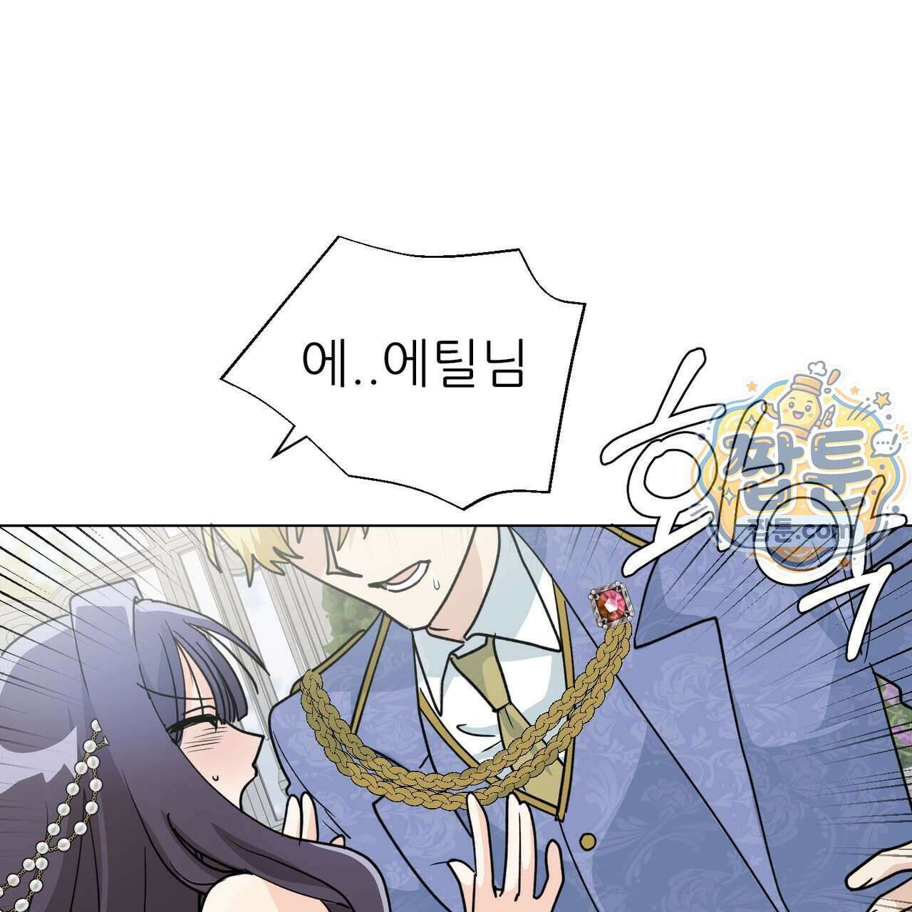 하지 않으면 죽는 성녀 4화 113
