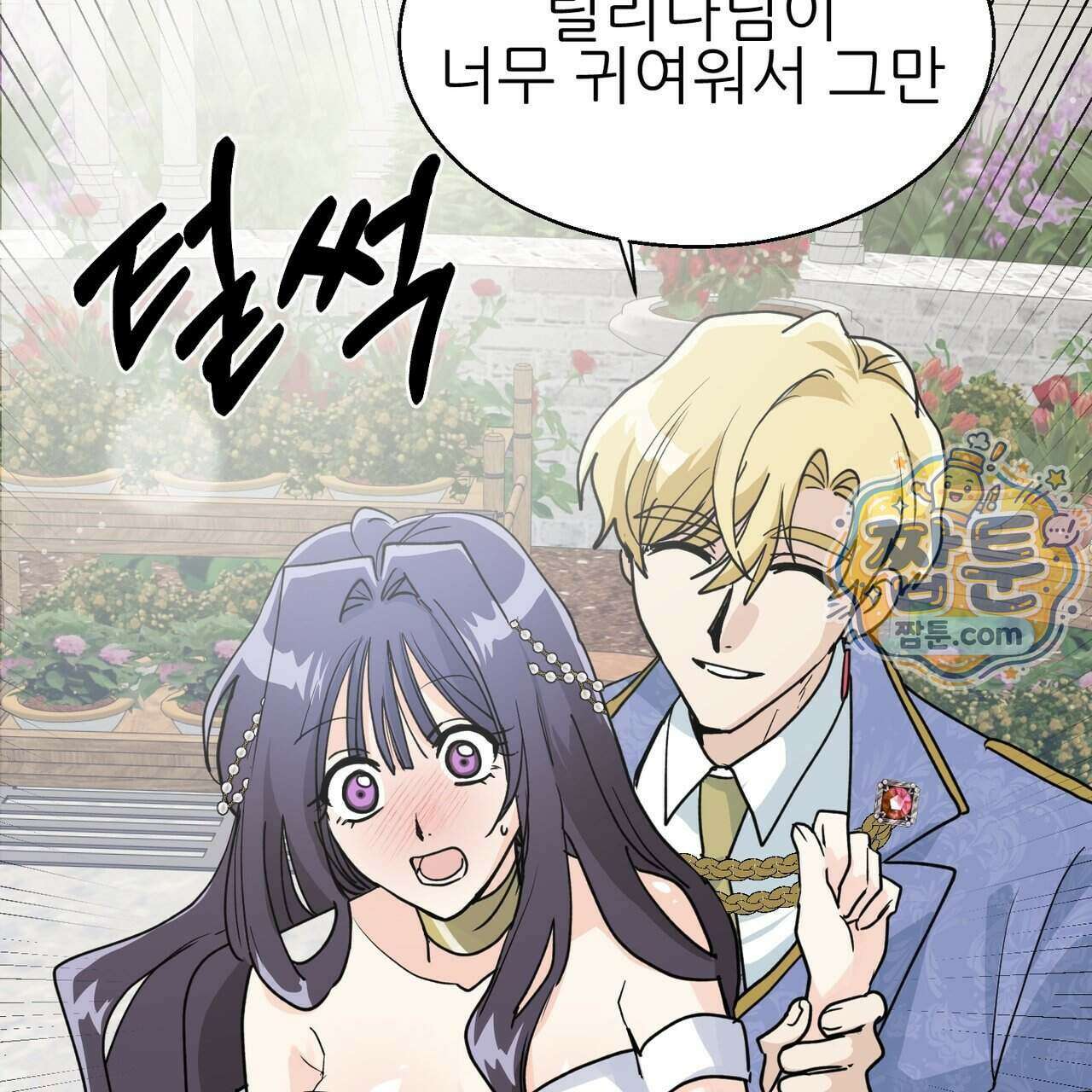하지 않으면 죽는 성녀 4화 118