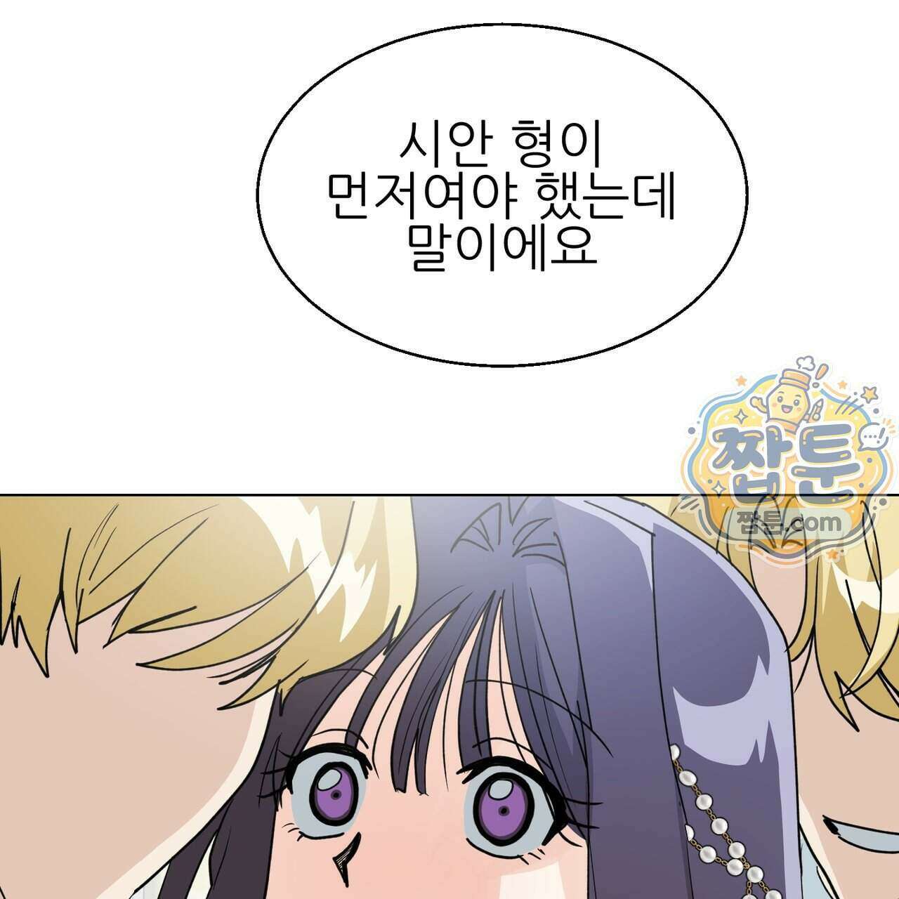 하지 않으면 죽는 성녀 4화 120