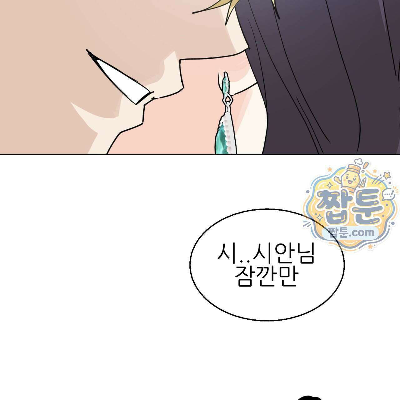 하지 않으면 죽는 성녀 4화 123