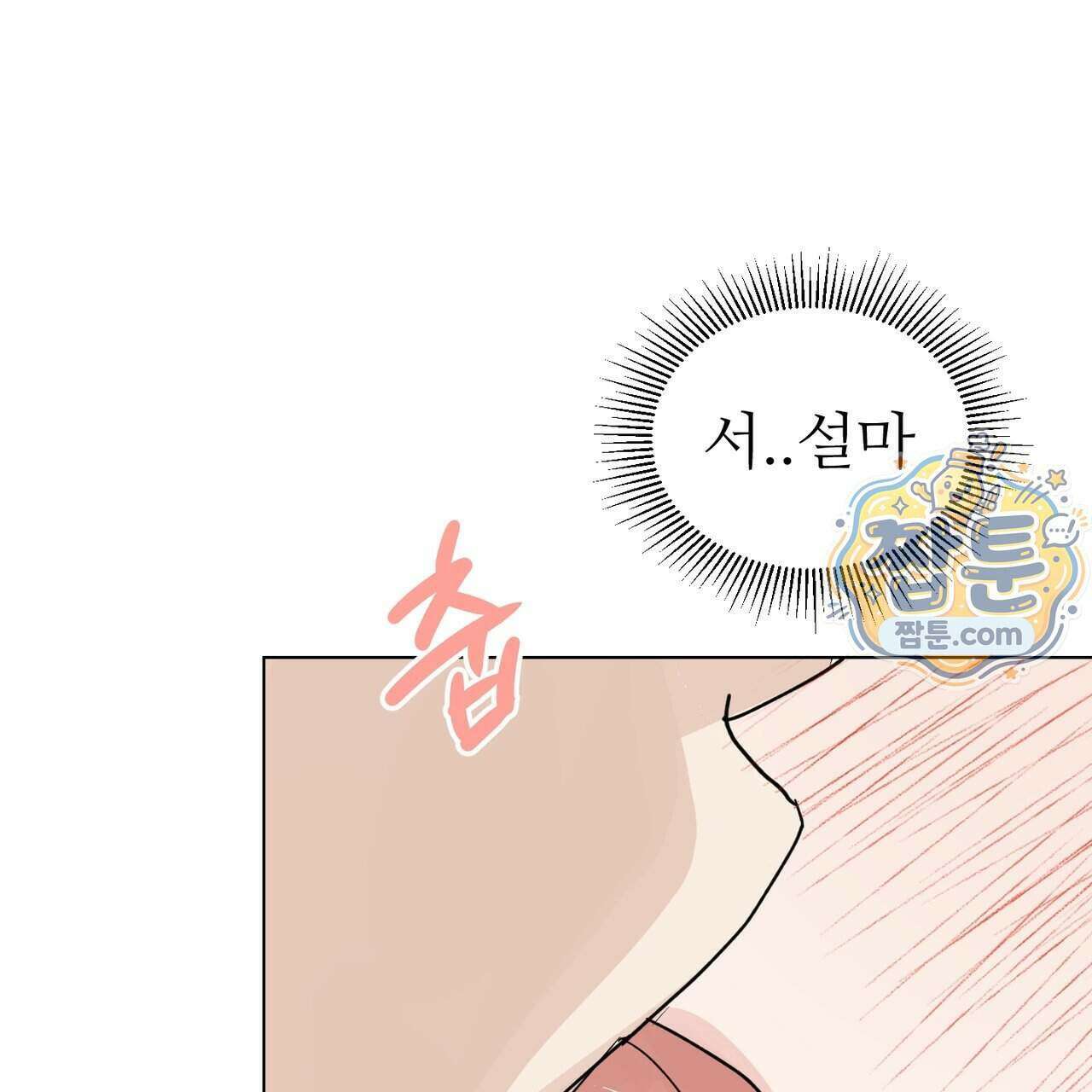 하지 않으면 죽는 성녀 4화 126