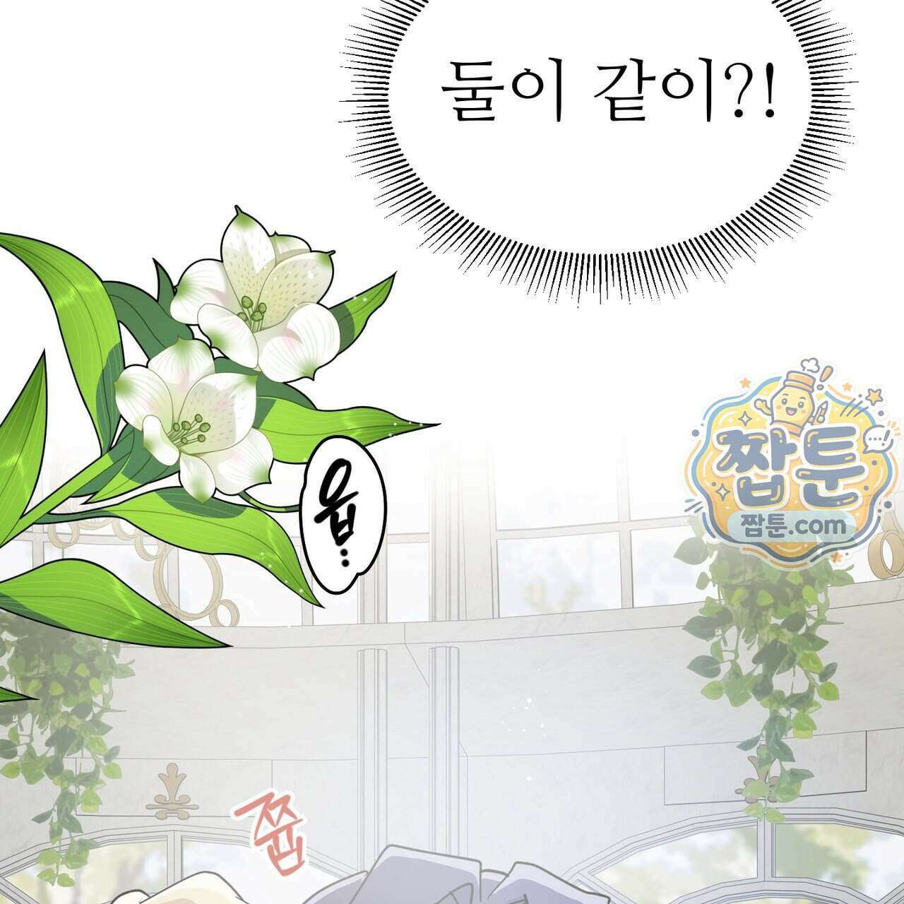 하지 않으면 죽는 성녀 4화 128
