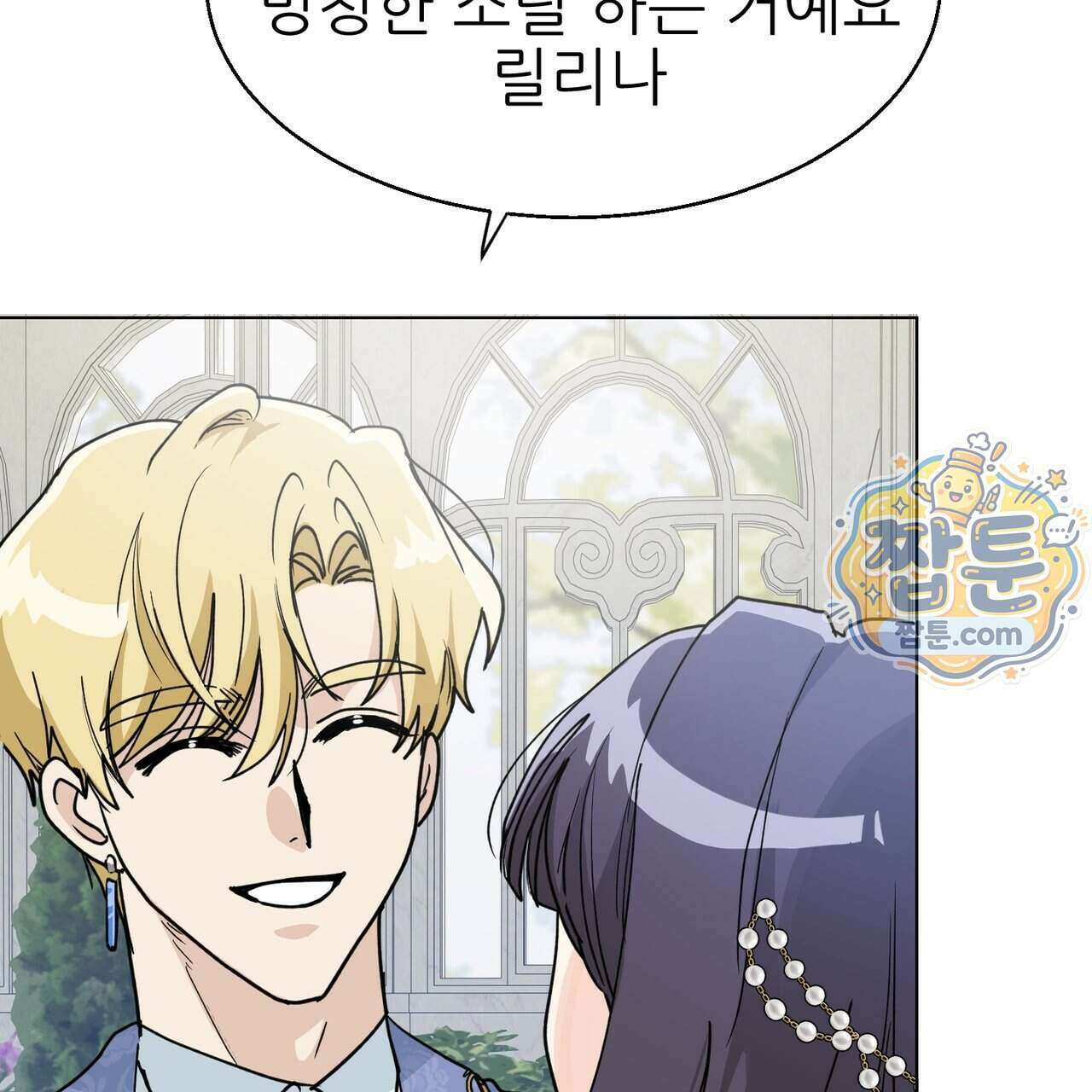 하지 않으면 죽는 성녀 4화 134