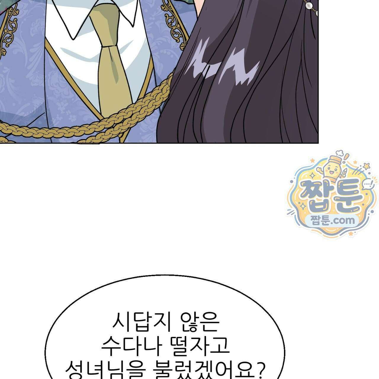 하지 않으면 죽는 성녀 4화 135
