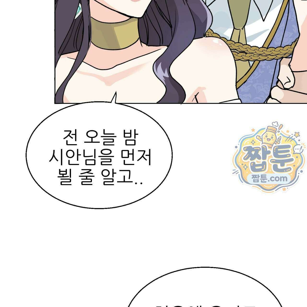 하지 않으면 죽는 성녀 4화 137