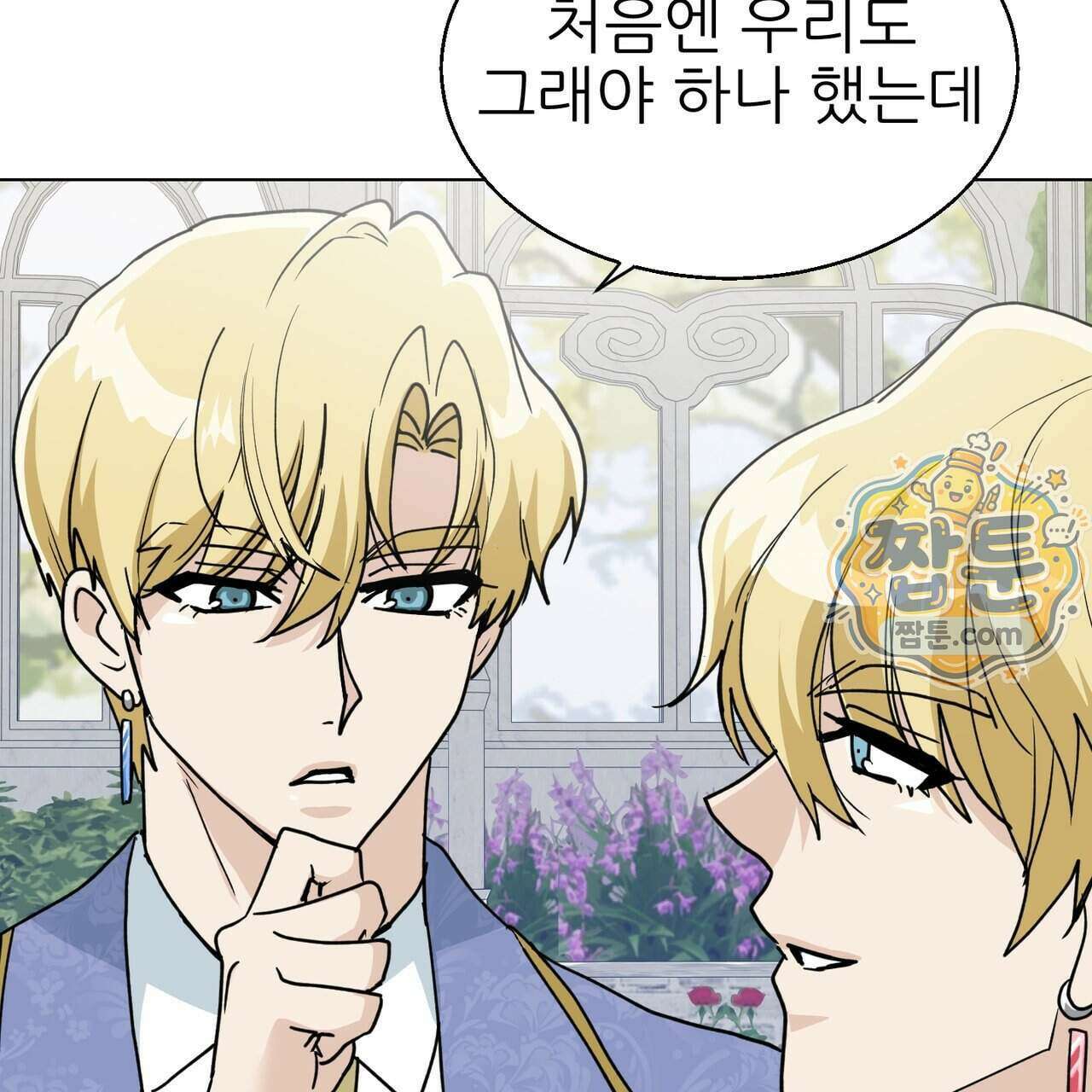 하지 않으면 죽는 성녀 4화 138
