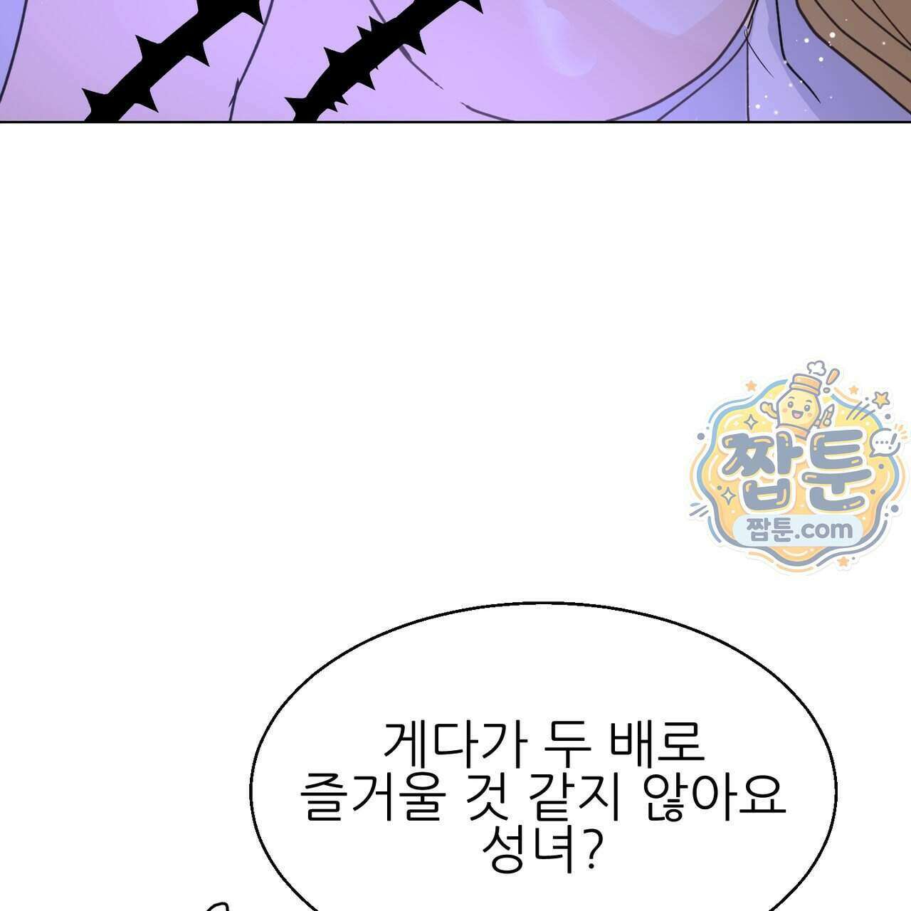하지 않으면 죽는 성녀 4화 145