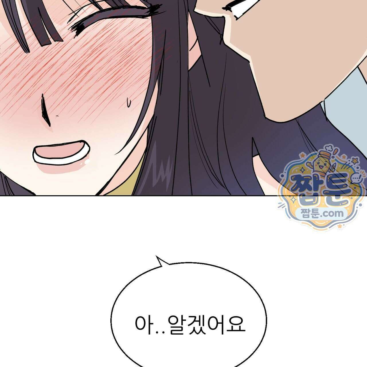 하지 않으면 죽는 성녀 4화 150