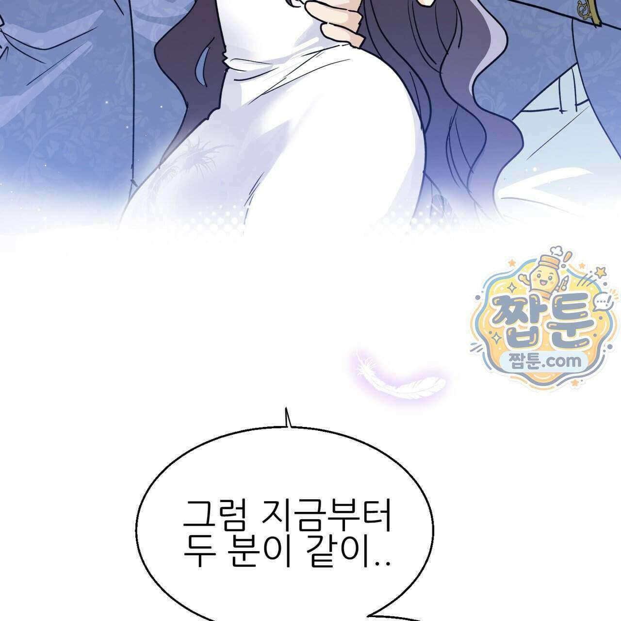 하지 않으면 죽는 성녀 4화 153