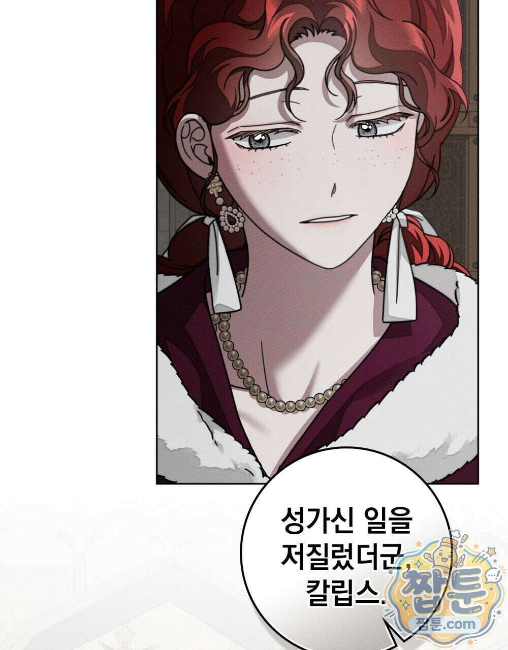 상수리나무 아래 163화 8