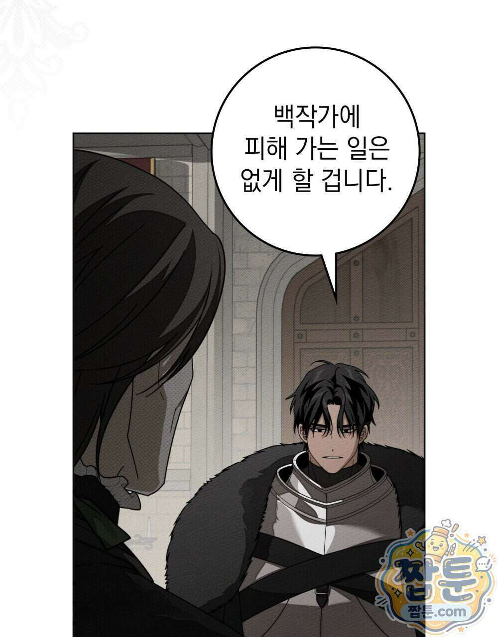 상수리나무 아래 163화 13