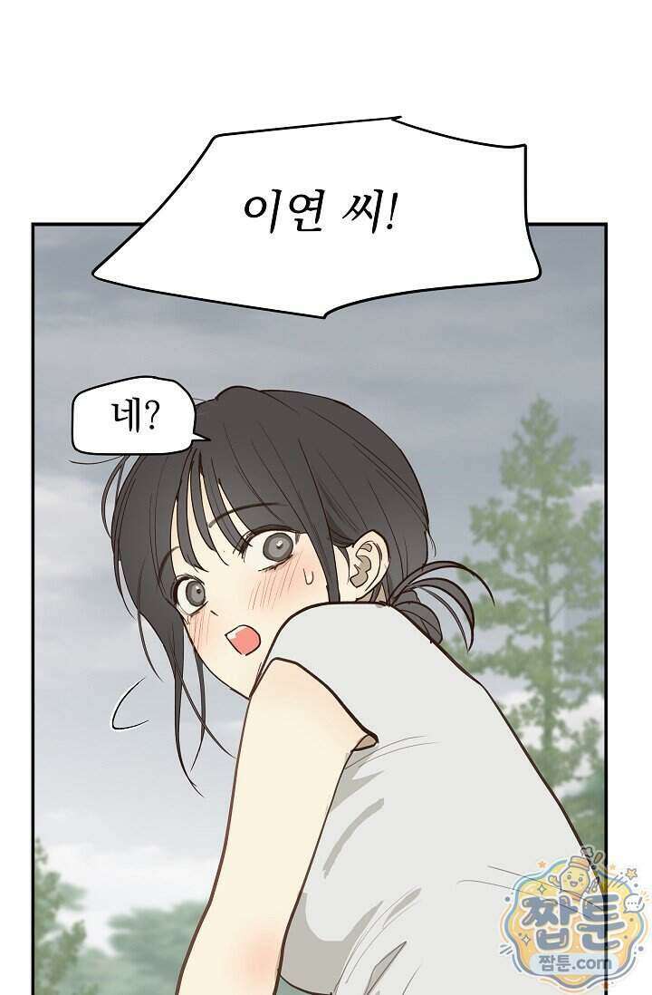 꽃은 미끼야 56화 1