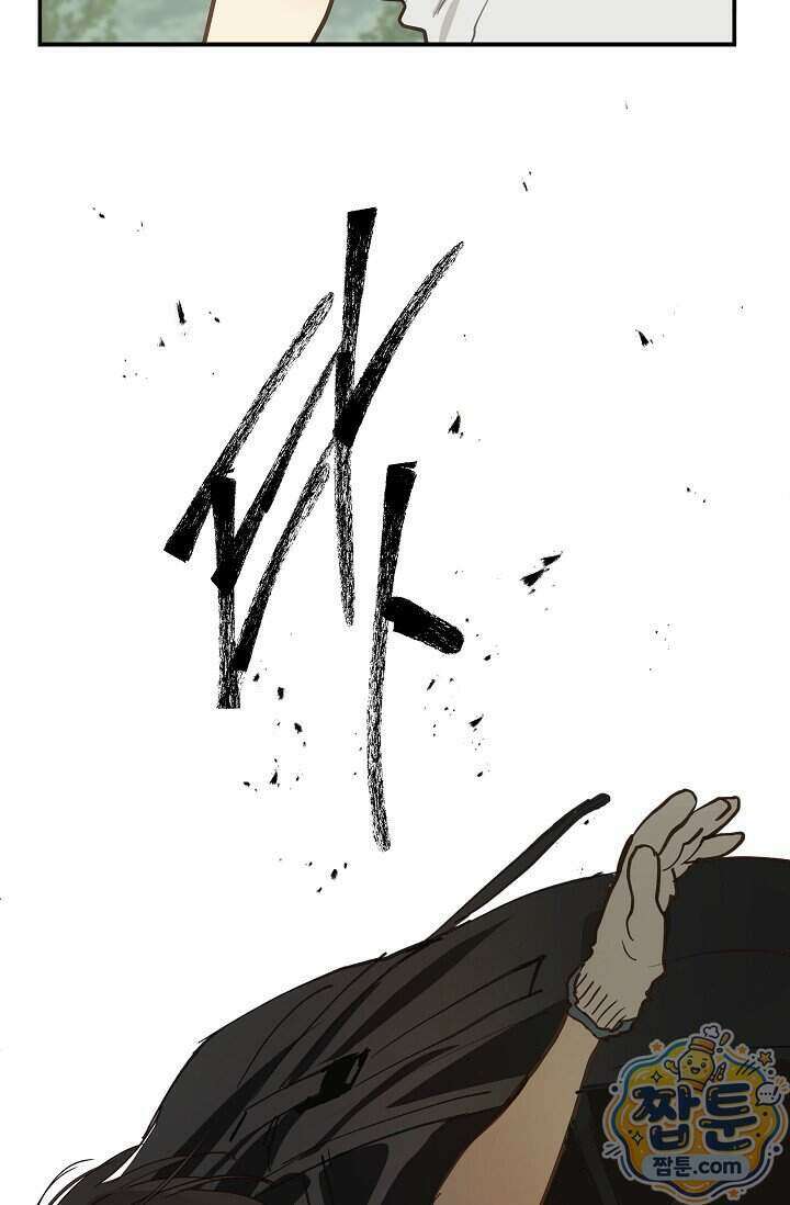꽃은 미끼야 56화 2