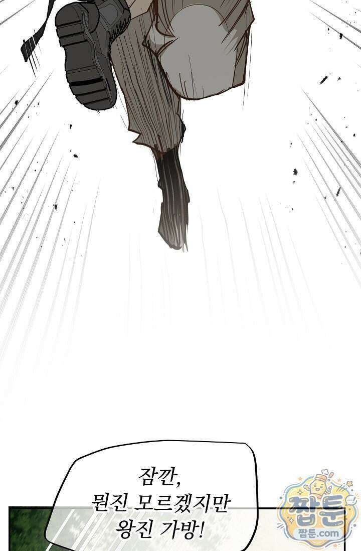 꽃은 미끼야 56화 6