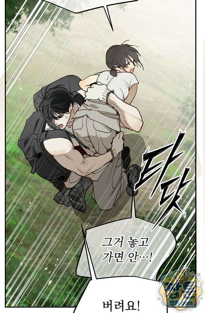 꽃은 미끼야 56화 7