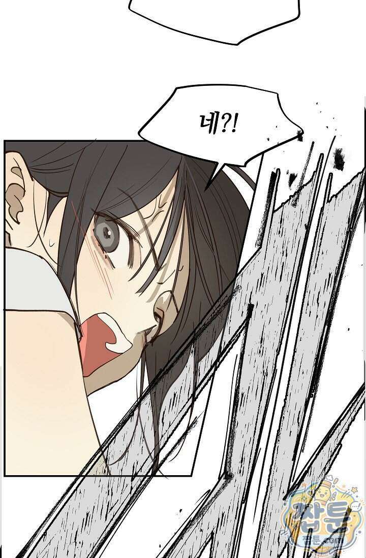 꽃은 미끼야 56화 8