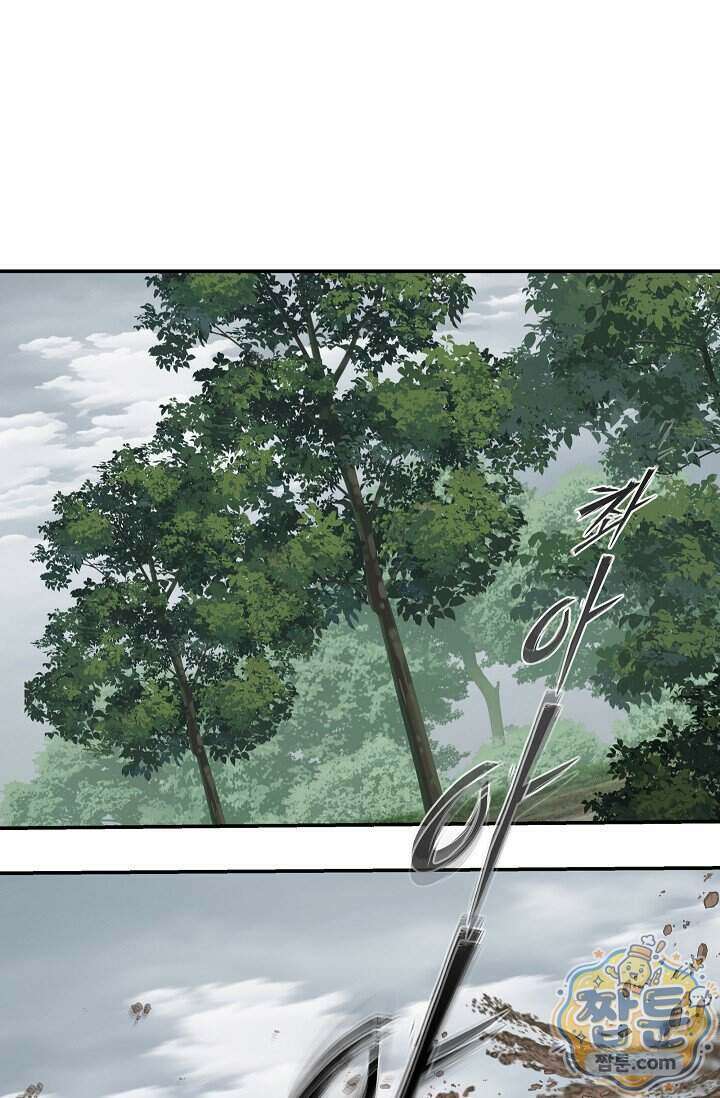 꽃은 미끼야 56화 17