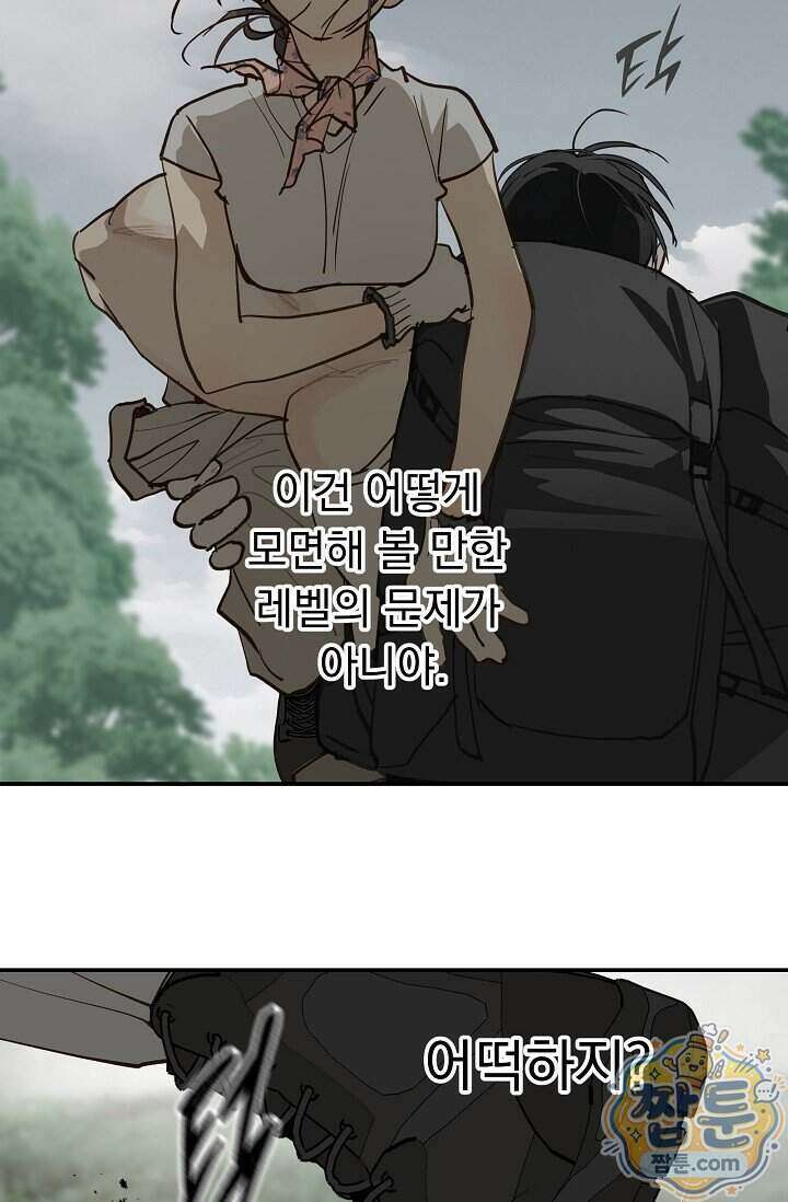 꽃은 미끼야 56화 21