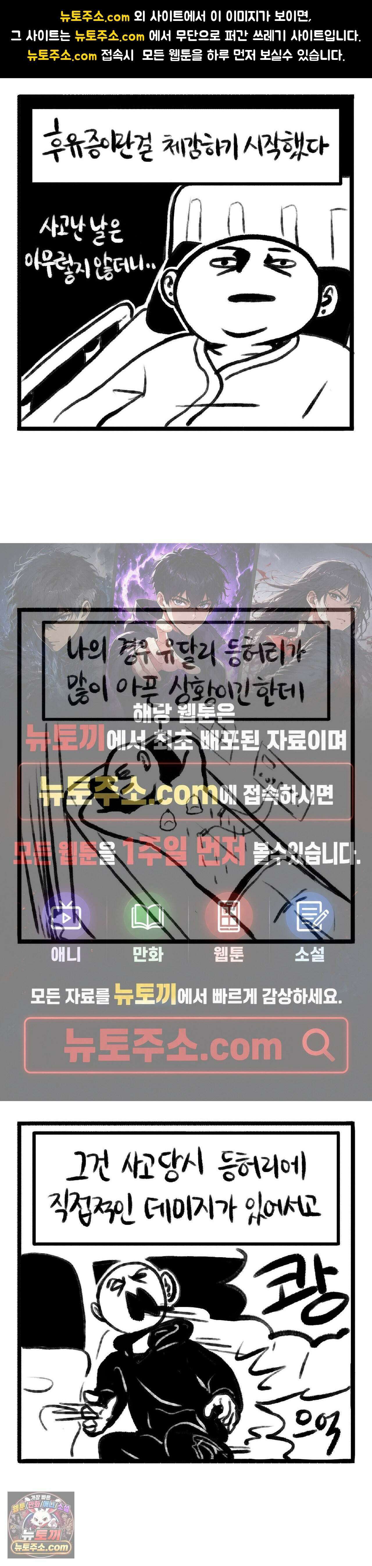 바퀴멘터리 111화 1