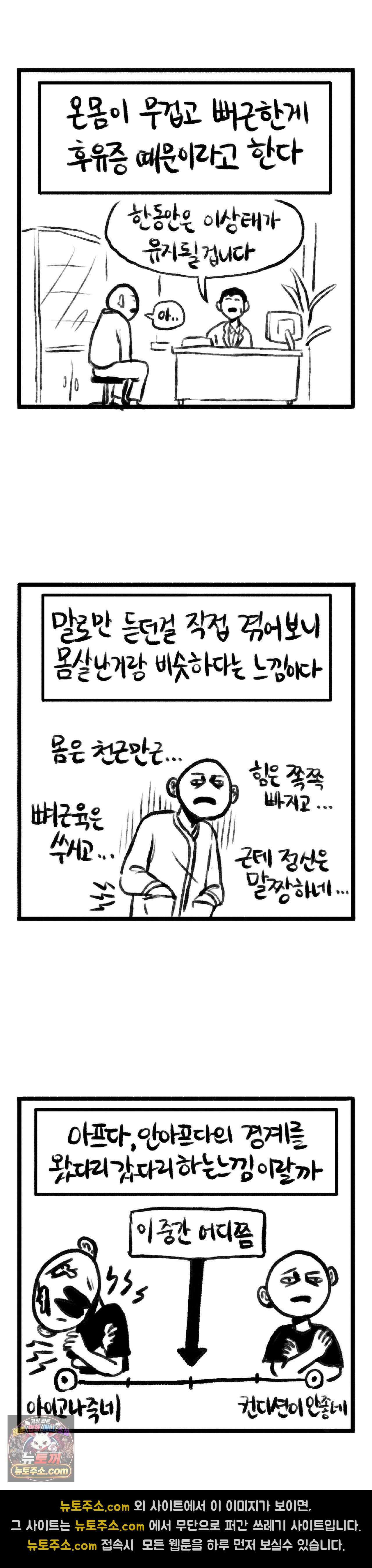 바퀴멘터리 111화 2
