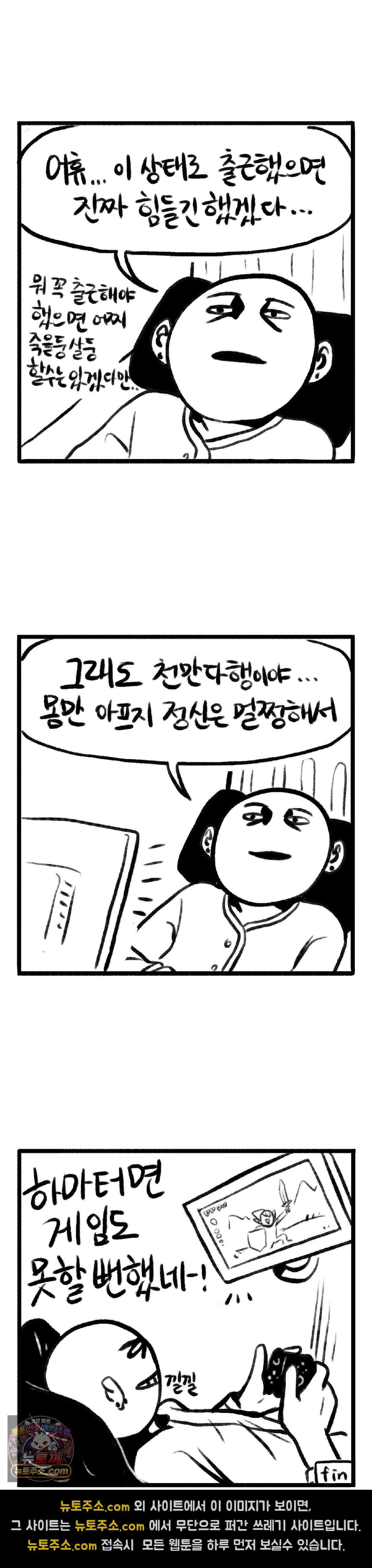 바퀴멘터리 111화 3